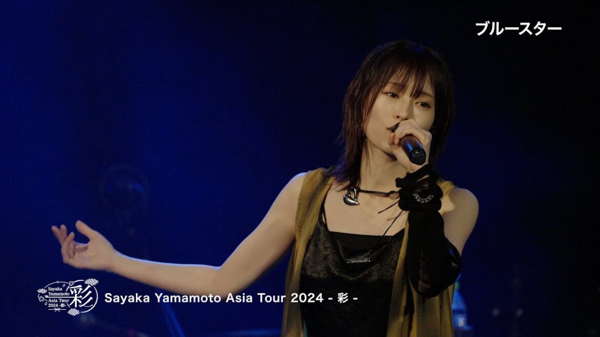 山本彩 EP『U TA CARTE』FC限定盤特典 Sayaka Yamamoto Asia Tour 2024 – 彩- Live & Making ダイジェスト
