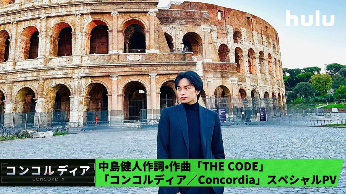 中島健人「THE CODE」スペシャルPV|Huluオリジナル「コンコルディア/Concordia」