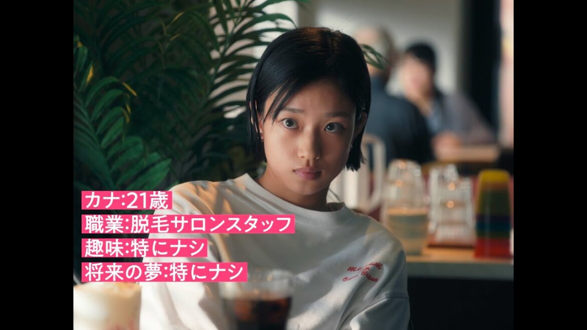 河合優実主演!映画『ナミビアの砂漠』予告編
