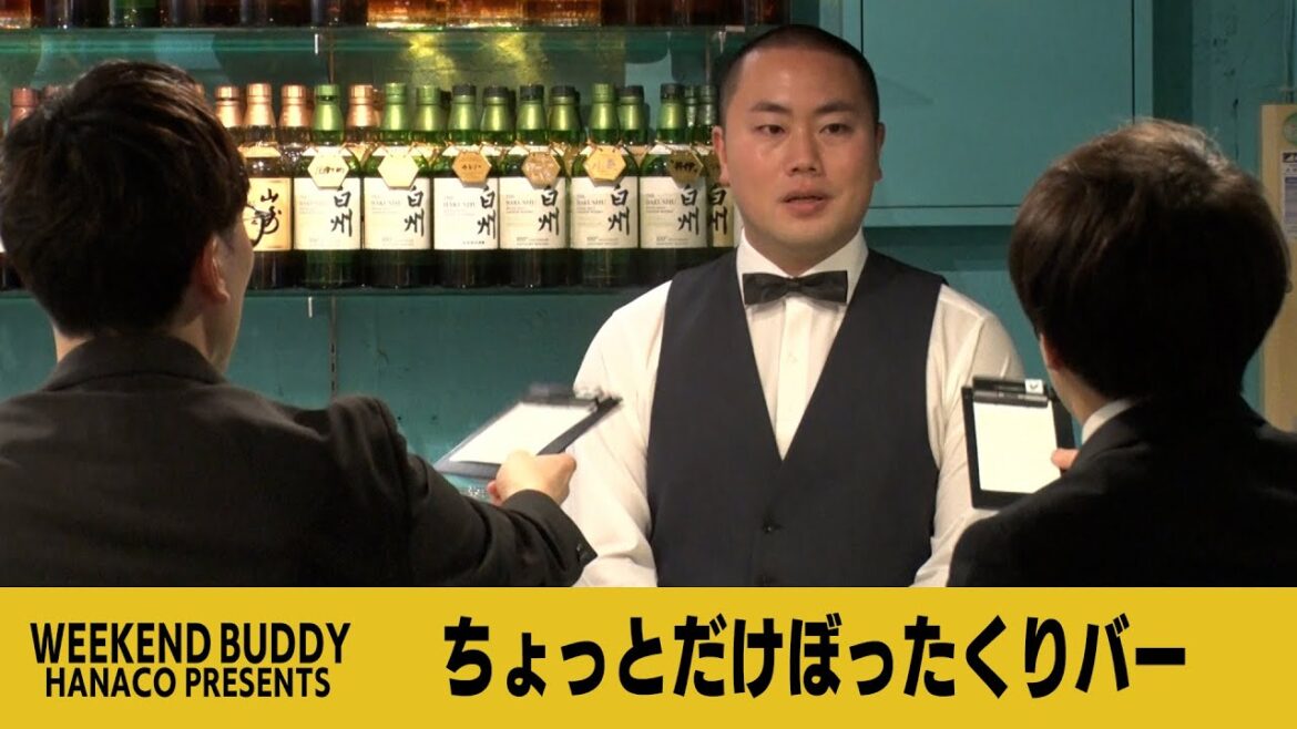 ちょっとだけぼったくりバー【ハナコ】
