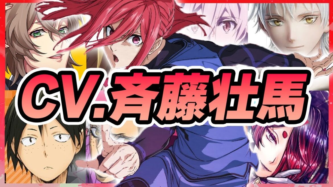 【声優】斉藤壮馬が演じたキャラクターボイス集【鶴丸国永・ユーハン・夢野幻太郎・佐藤真冬・モリアーティ・九条天・山口忠・重雲・ドッピオ・葵ひなた・葵ゆうたetc…】【聴き比べ】【ボイス付き】