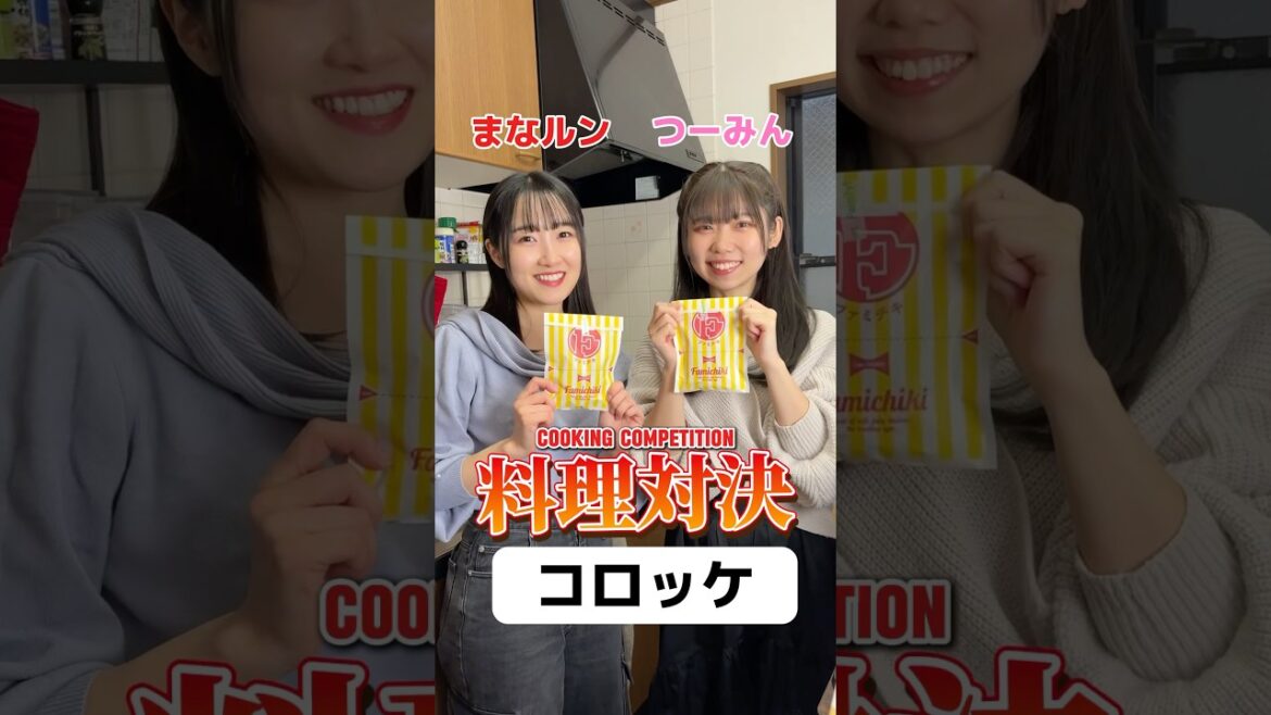 【料理対決】あなたはどっちのコロッケアレンジが食べたい? / Which croquette variation would you like to try? #shorts #food