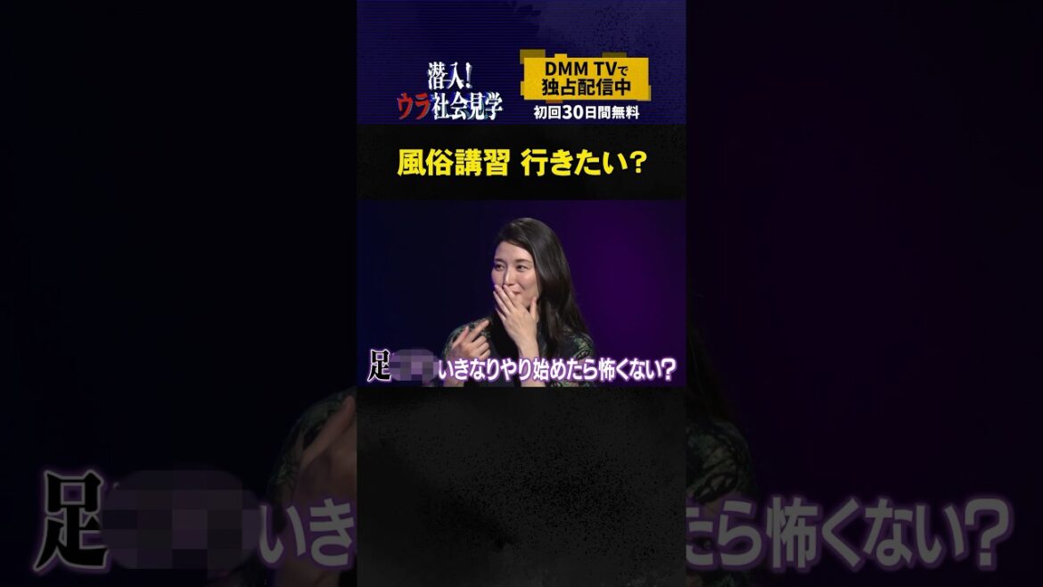 男性からしたら嬉しいスキルとは…?👀 #橋本マナミ #峯岸みなみ #西野亮廣 #潜入ウラ社会見学 #DMMTV