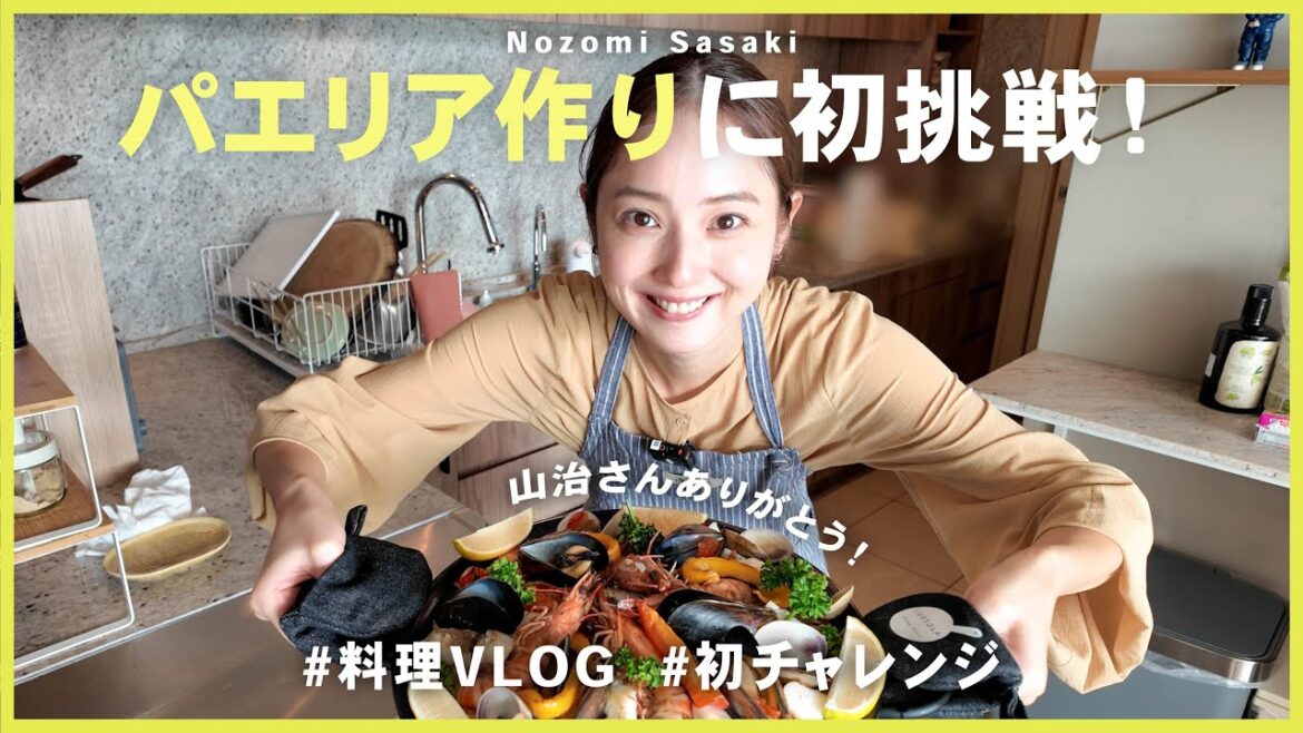 【料理VLOG】見よう見まねで、念願のパエリア作りに初挑戦!🥘