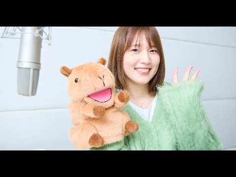B1- 内田真礼、カピバラの“カピ太”役 『放課後カルテ』場面緘黙の子の心の中にいるキャラクター「寄り添いたいと思いながら演じました」