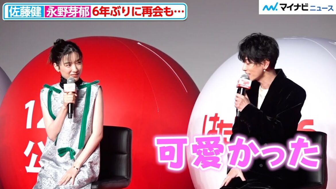 佐藤健&永野芽郁、『半分、青い。』以来の再会もお互いのビジュアルがツボに 映画『はたらく細胞』製作発表会
