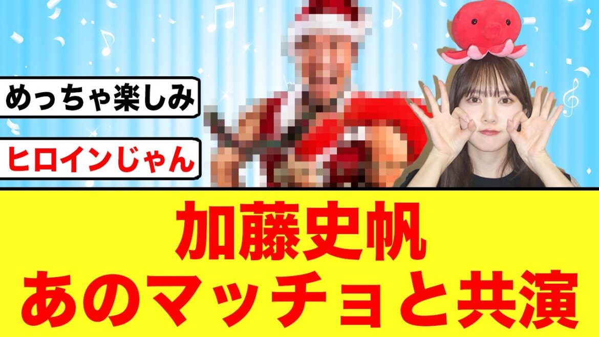 女優加藤史帆、ヒロインとしてあのドラマに出演決定する
