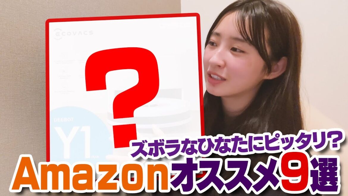 【爆買い企画】これを買えばQOL爆上がり!?!?約10万円分購入品紹介【松本日向のボーっと生きてく】