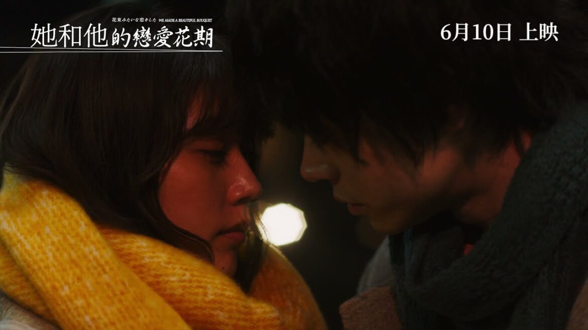 《#她和他的戀愛花期》最新電影預告,6月10日香港上映