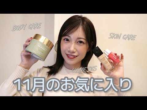 【お気に入り】厳選に厳選を重ねたアイテムたち!全部良い。