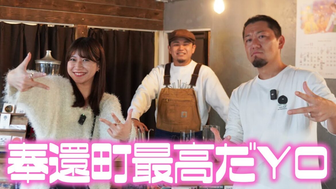 絶品コーヒー飲んでガチ買い物しちゃいます【奉還町編】