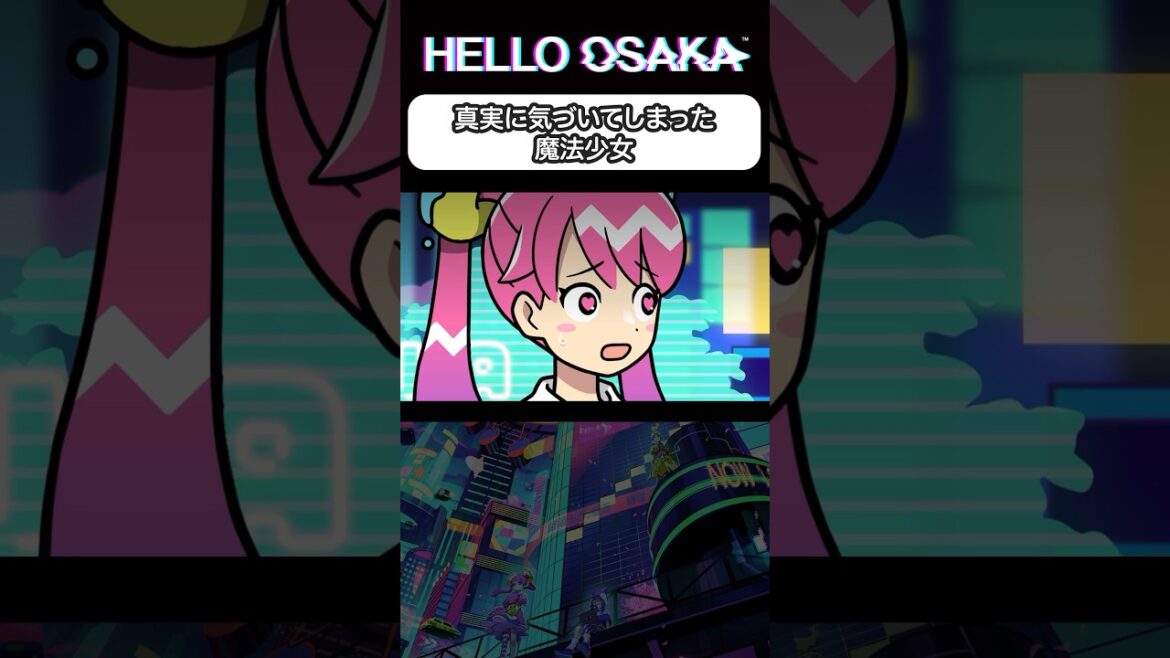 真実に気づいてしまった魔法少女【アニメ】#shorts