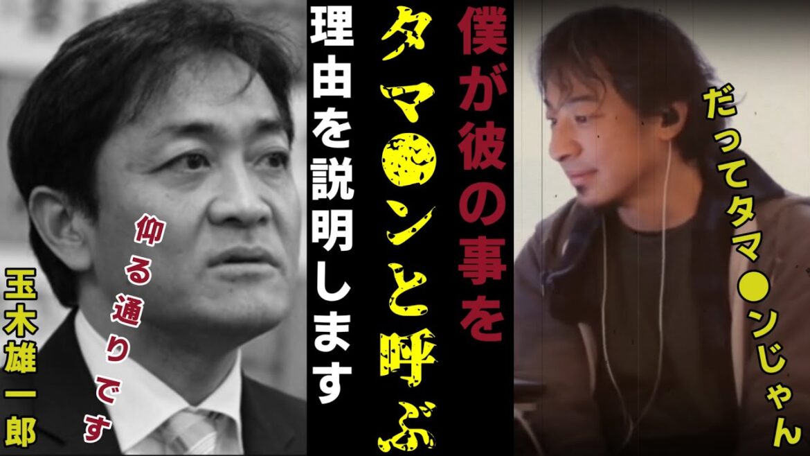 【益若つばさ】タマキンがXのトレンド入り!これって完全にひろゆきさんのせいですよね?【質問ゼメナール切り抜き】#ひろゆき#質問ゼメナール切り抜き