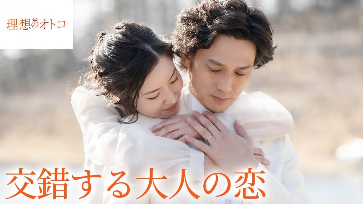 【期間限定】理想のオトコ #7~8 アラサー女子のリアルな恋愛事情を描いた大人の恋愛ドラマ|蓮佛美沙子【公式】