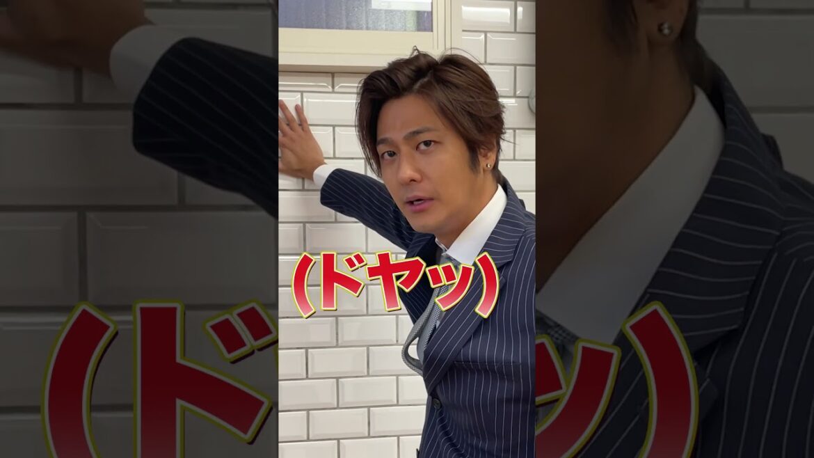 速水もこみちが壁ドンすると、、、? #shorts