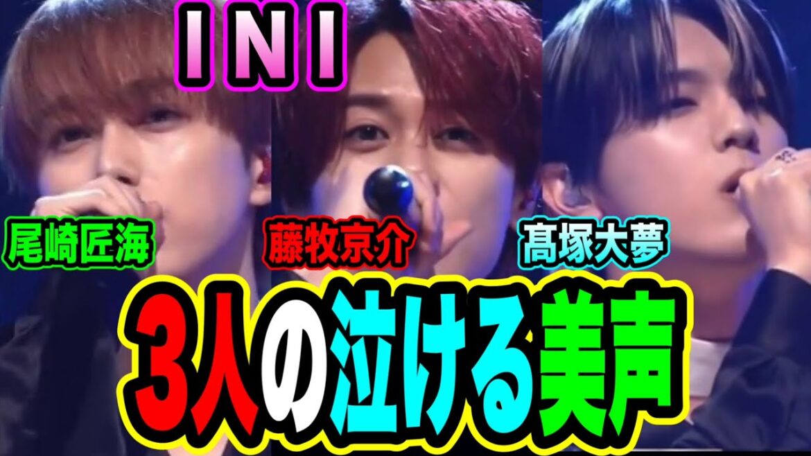 【INI】3人の美声がベテルギウスをカバー!?耳に心地よい歌声がたまらない!!