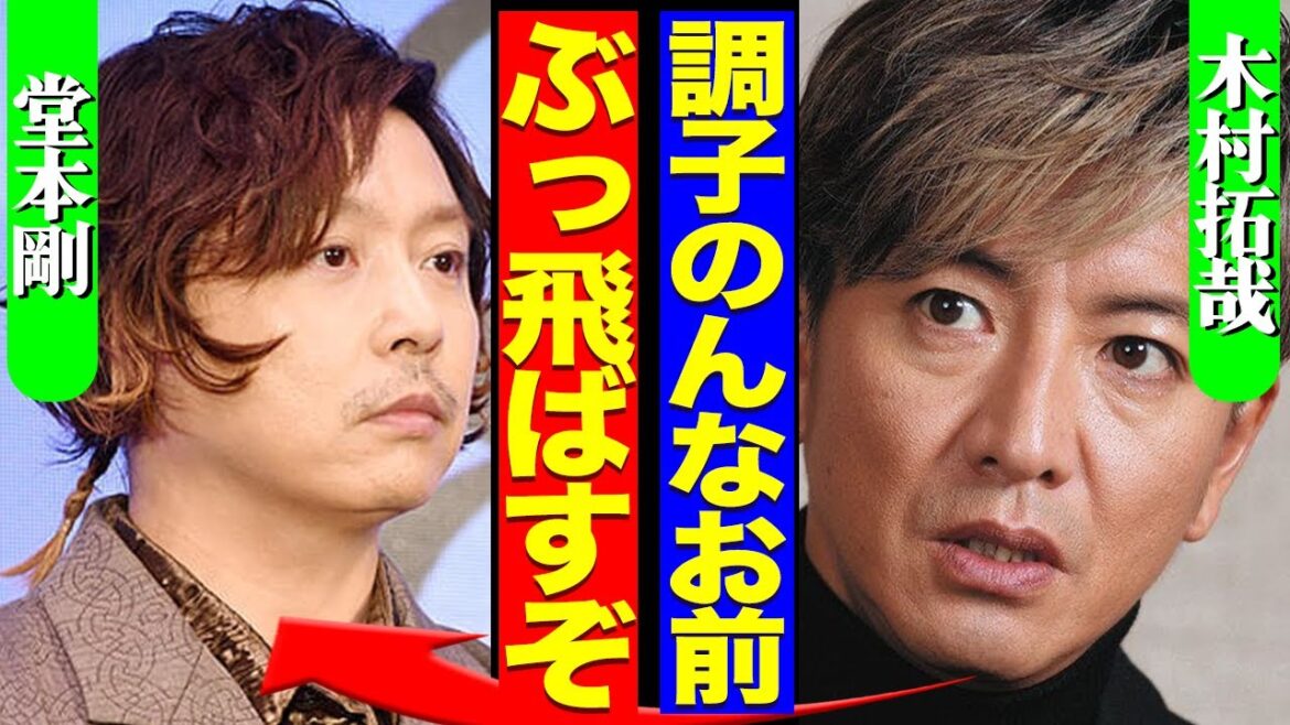木村拓哉の逆鱗に堂本剛が触れた真相に驚愕!賞レース狙った新作映画が後輩のせいで「台無しに」…その全貌がヤバすぎた【芸能】