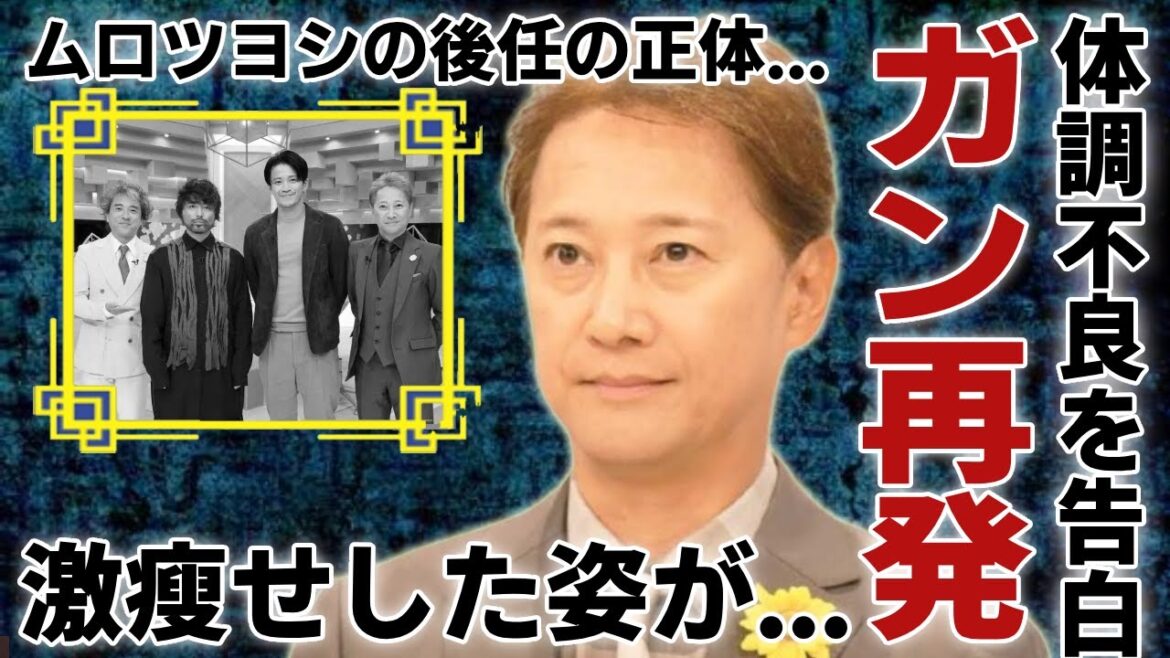 中居正広がガン再発で激瘦せした現在の姿…寝たきり病状に涙が止まらない…『だれかtoなかい』のムロツヨシの後任の正体が暴露…隠し子と言われる俳優の正体に言葉を失う…
