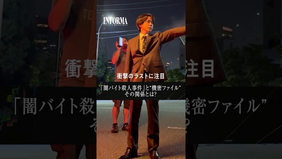 【衝撃のラスト】車中で機密ファイルに関する会話をする高野(#二宮和也)と丸山(#高橋和也)。ついに明らかになったまさかの事実とは…気になる続きはぜひ本編をご確認ください!✅