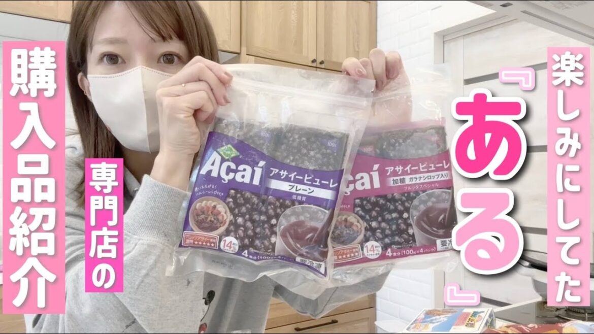 【初めましての!】とある専門店でお目当てから初見のアイテムまで爆買いしてきたので紹介します🛒✨【冷凍食品専門店@FROZEN】