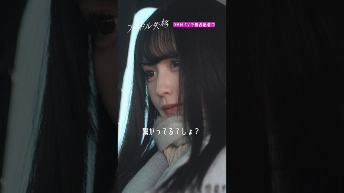 「繋がってるでしょ?」ファンとのデートがバレた…? #山本望叶 #泉綾乃 #NMB48 #顔面国宝 #アイドル失格 #shorts