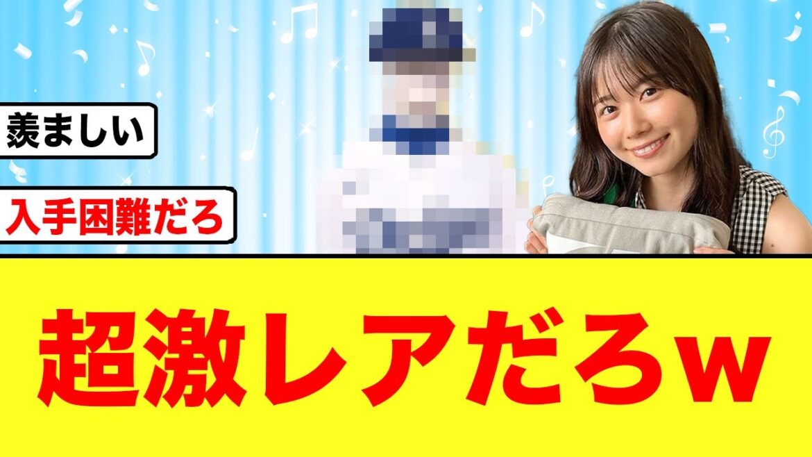 【激レア】丹生明里トンデモない物をプレゼントで貰う