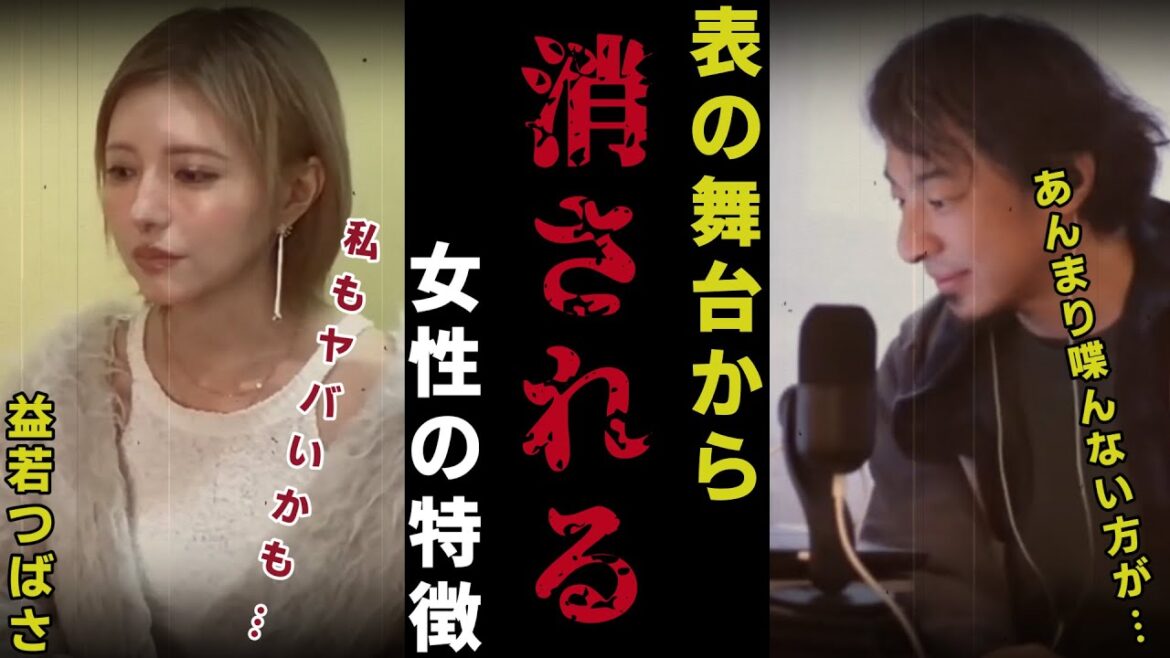 【益若つばさ】橋本環奈とかあのままだとマジでヤバいから今のうちに気付いた方がいい…【質問ゼメナール切り抜き】#ひろゆき#質問ゼメナール切り抜き
