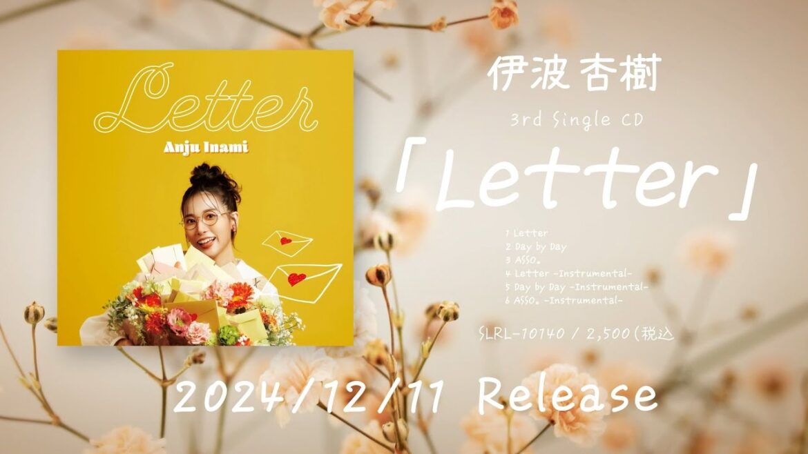 伊波杏樹 3rd Single『Letter』 Teaser movie