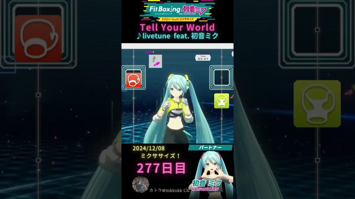 【 #fitboxing初音ミク #tellyourworld #livetune 】277日目のミクササイズ【 @tnkknkk_ch #tnkk日記 #tnkklive #shorts 】