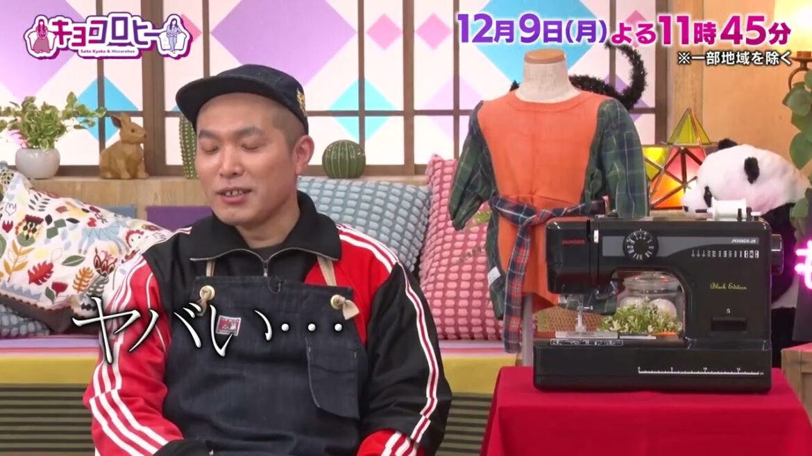 2024年12月9日(月)放送 キョコロヒー