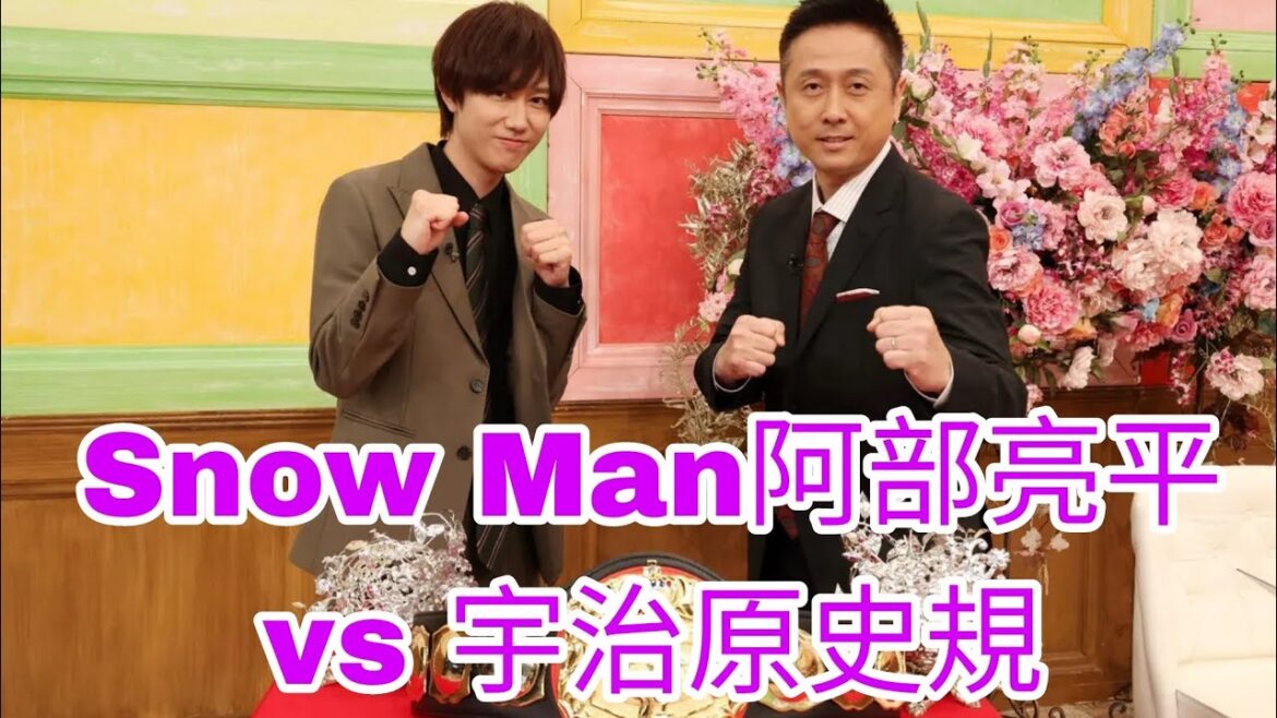 Snow Man阿部亮平 vs 宇治原史規の優勝決定戦 向井康二が“助っ人”で初参戦<今夜はナゾトレ>