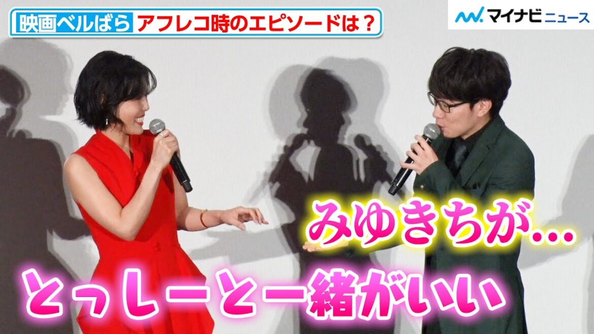 【ベルばら】“オスカル”沢城みゆき&“アンドレ”豊永利行、お互いをあだ名で呼び合い、絆を感じさせるエピソードを披露 劇場アニメ『ベルサイユのばら』完成披露試写会