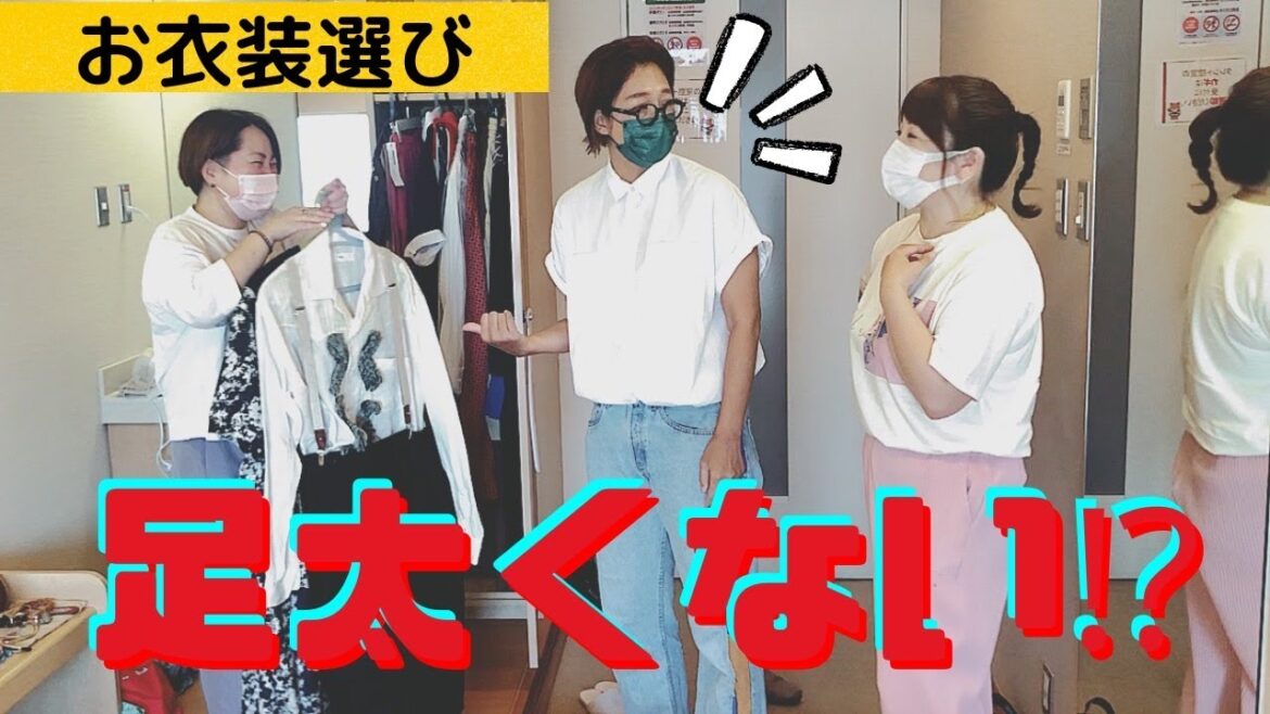 【衣装選びでハシャグ女達】楽屋ルーティンで楽しみなのは、かわいいお洋服だ!