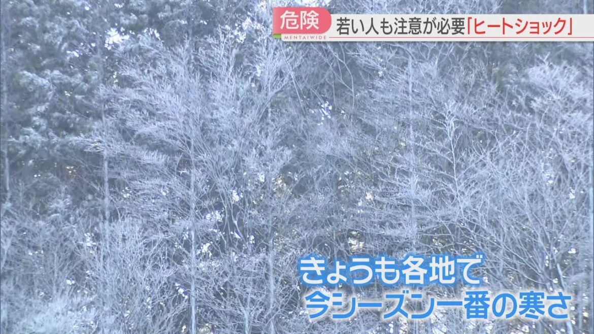 今季一番の寒さ「ヒートショック」に注意 原因は「急激な温度差」対策は? 週末にかけて強い寒気の見込み 福岡