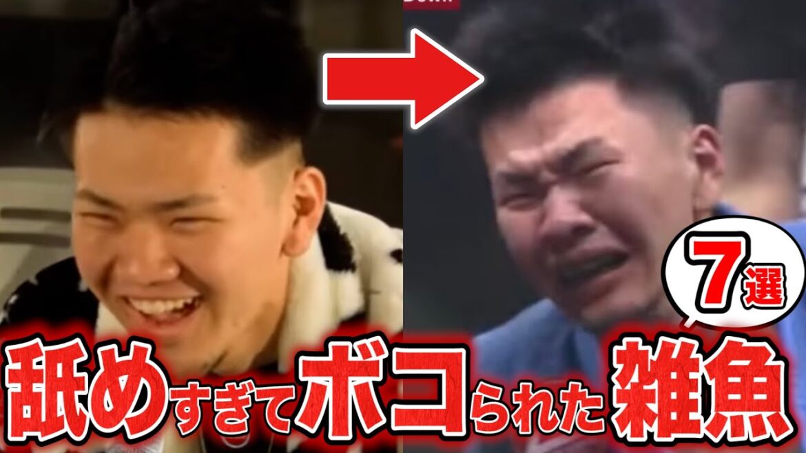 BreakingDownで対戦相手を舐めすぎた挙句、ボコボコにされた選手7選【BreakingDown】