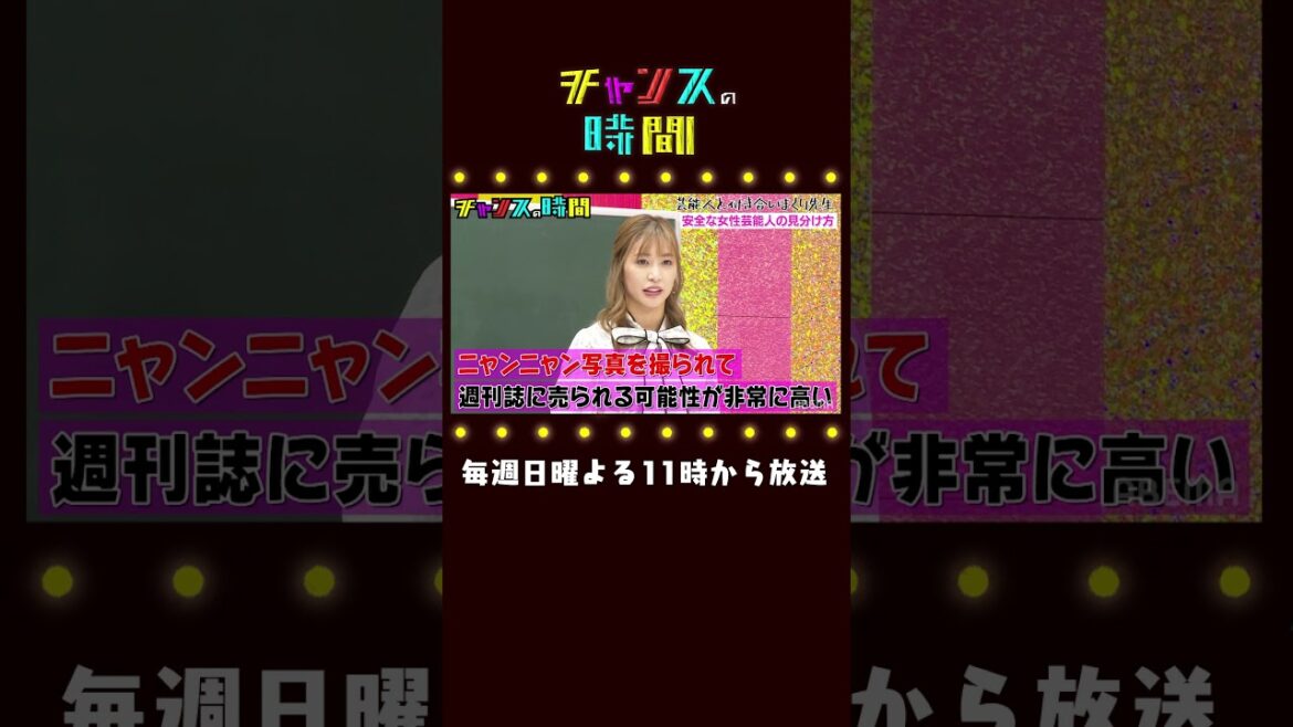 【1チョメ ニャン写法則】『大島先生』が教える芸能界の隠れた法則の内容とは!? 付き合いまくり先生 千鳥MC『チャンスの時間 # 155 』 #shorts