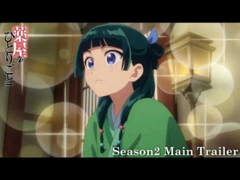 2025.1.10 23:40 ON AIR『薬屋のひとりごと』第2期本PV/OPテーマ:幾田りら「百花繚乱」#薬屋のひとりごと #幾田りら #悠木碧 #大塚剛央 #TheApothecary