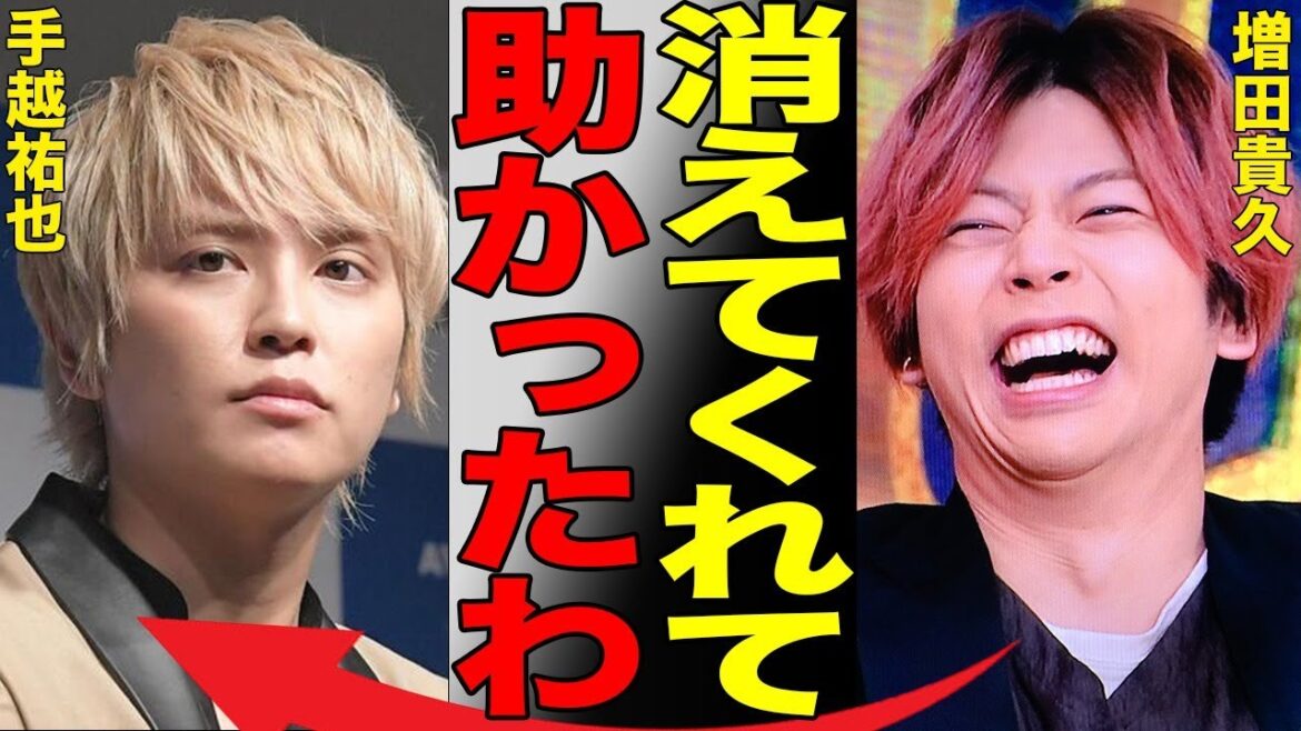 NEWS増田貴久が元メンバー手越祐也に放った衝撃の本音…山下智久、錦戸亮ら脱退者多数グループの壮絶な確執が…スキャンダルゼロの優等生キャラとして知られる彼の”裏の顔”がヤバすぎた…