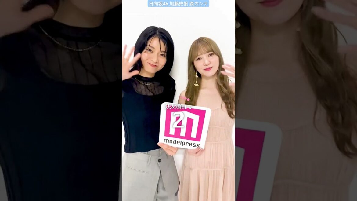 加藤史帆 森カンナ #あやひろ「#モデルプレス決め顔チャレンジ」に挑戦!”クール&キュート”ギャップのある2人に釘付け♪