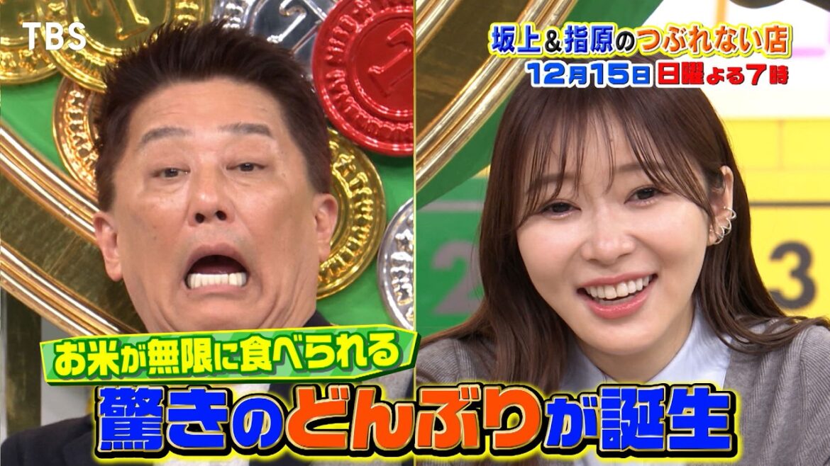 玉森裕太も感動!爆食アイドルが新作のお弁当開発に挑む!!『坂上&指原のつぶれない店』12/15(日)【TBS】