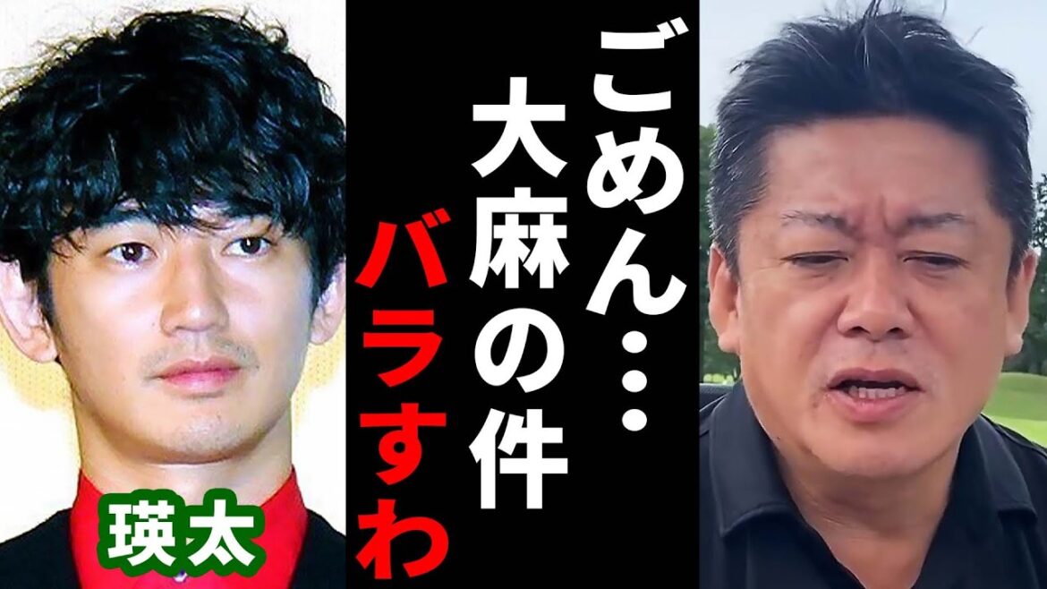 瑛太さんの弟、永山絢斗さんが大麻で捕まった件について裏話があります。削除覚悟で話すので最後まで聞いて下さい。【ガーシーch ほりえもん 堀江貴文 ホリエモン ガーシー】