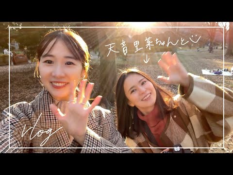 【Vlog】いつかの休日☺︎☺︎☺︎ねこズと友人編