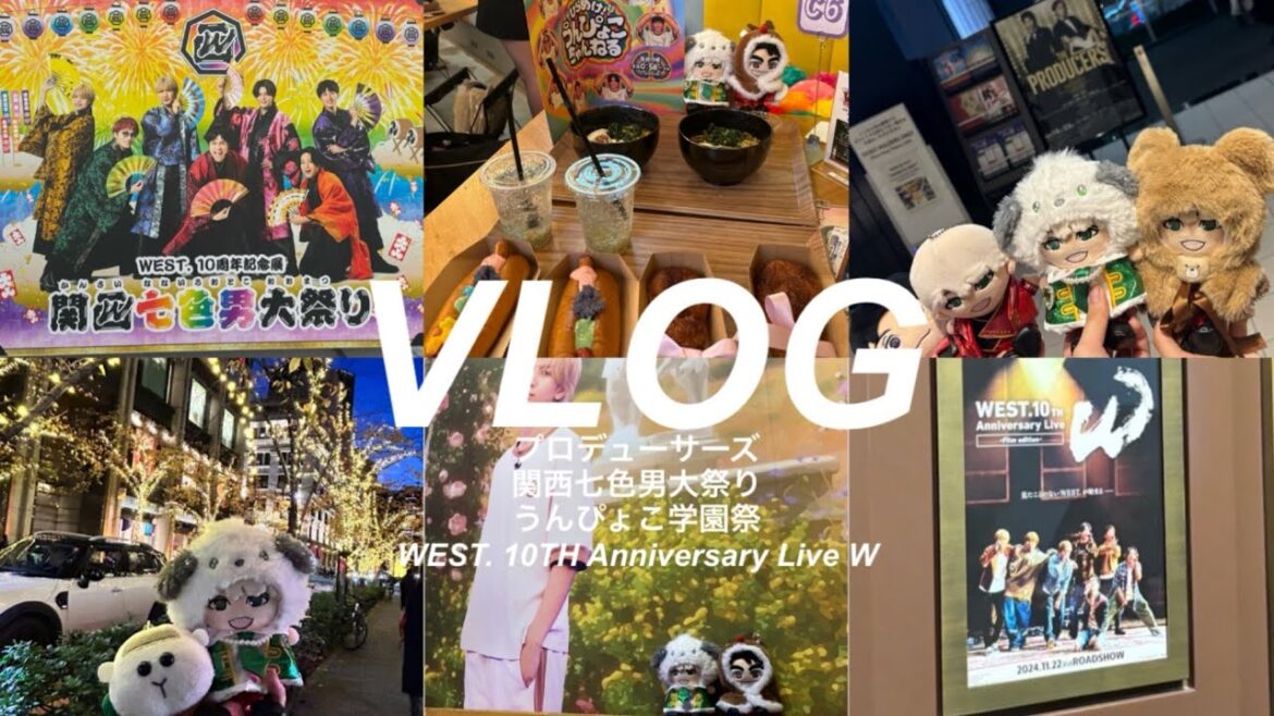 【Vlog】冬の生命維持活動。ファミクラストア名古屋🏯関西七色男大祭り🏮うんぴょこ学園祭💡 ̖́-WEST. 10TH Anniversary Live”W” 🎤THE PRODUCERS🎩🪄