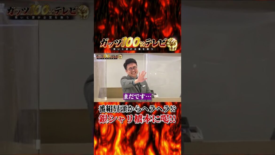 【喝】ナダル、銀シャリ橋本にキレる #shorts