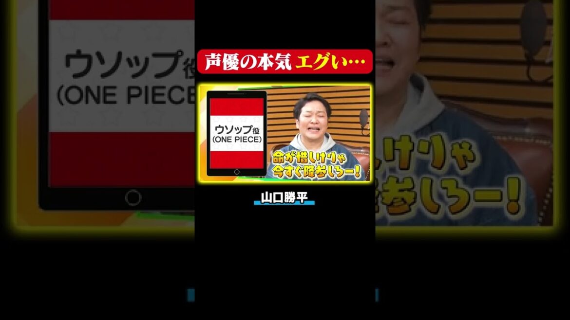 【声優キャラ七変化】ウソップ/工藤新一/らんま/L/犬夜叉【山口勝平】