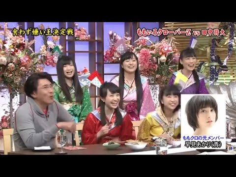 とんねるず 石橋貴明 x ももいろクローバーZ x 田中将大『食わず嫌い王決定戦』みなさんのおかげでした 10.12.2024