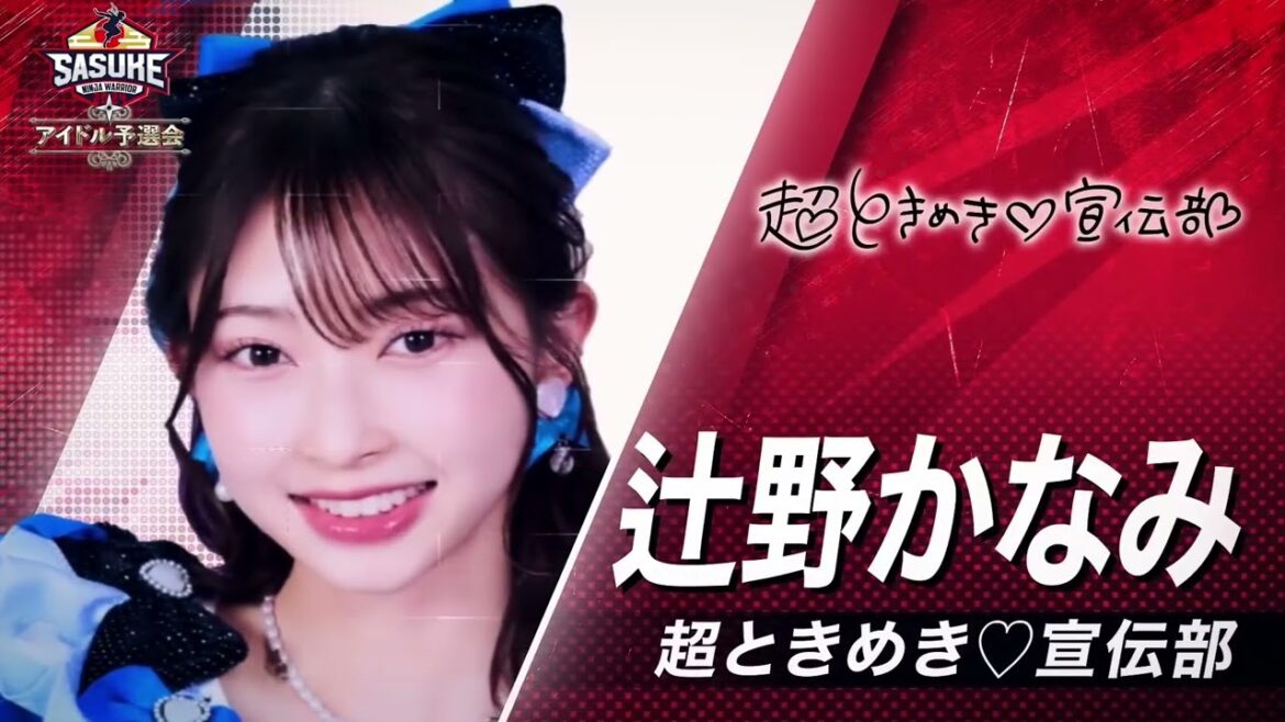 漢字でGO!×SASUKEアイドル予選会コラボ 1vs1バトル 結果発表【漢字でGO!】【数字アタック 7.0】【848259×9183】