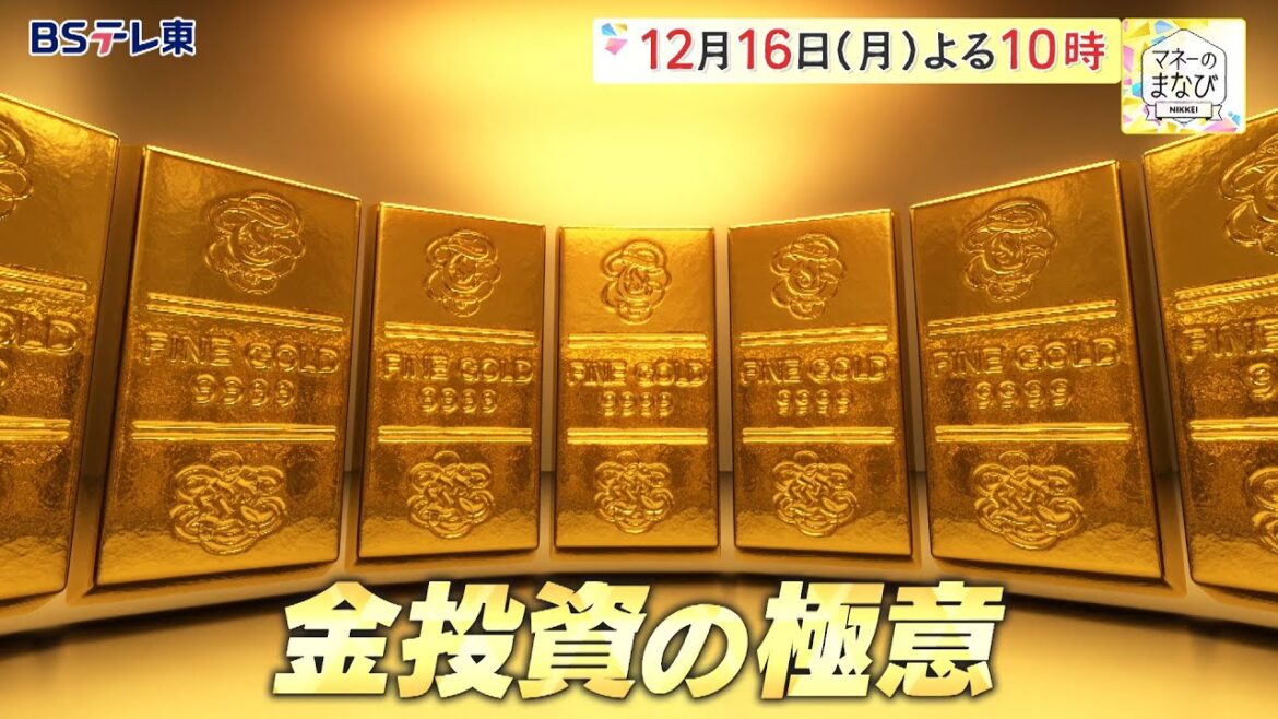 マネーのまなび 予告 毎週月曜夜10時放送!| BSテレ東