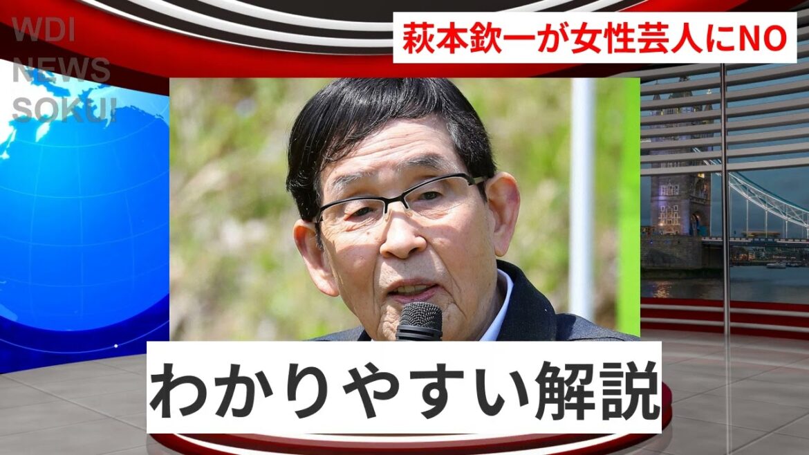 萩本欽一が人気女性芸人に生放送でNOを宣告!その理由とは? | WDI SAISOKU NEWS #萩本欽一 #ラジオ #東貴博 #黒沢かずこ #厳しい