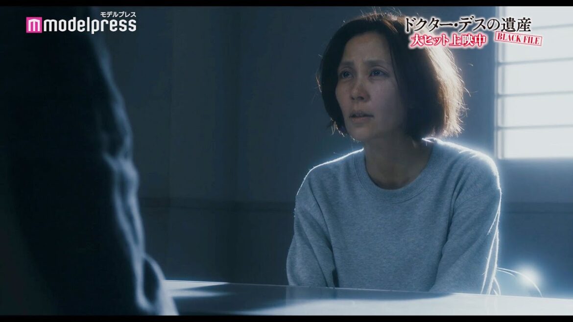 木村佳乃、綾野剛の取り調べで怪演見せる 映画「ドクター・デスの遺産-BLACK FILE-」特別映像(シークレットキャスト編)